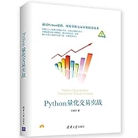 Python量化交易实战 7302517630 Book Cover