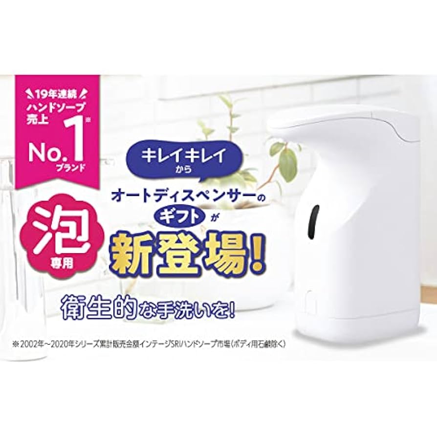 ライオン キレイキレイ 薬用 泡ハンドソープオートディスペンサー + 詰替22本 LOHACO - キレイキレイ薬用泡ハンドソープ専用オート