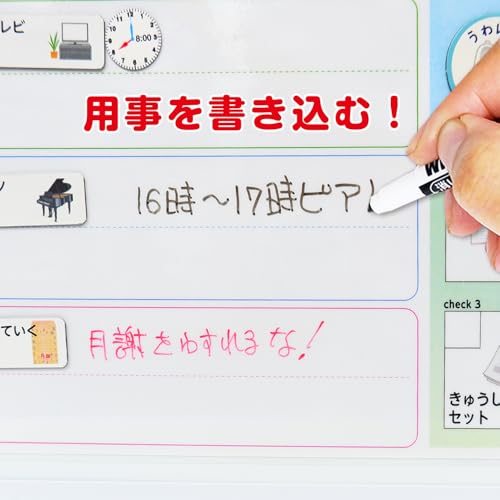 今日やることボード 関連画像 5