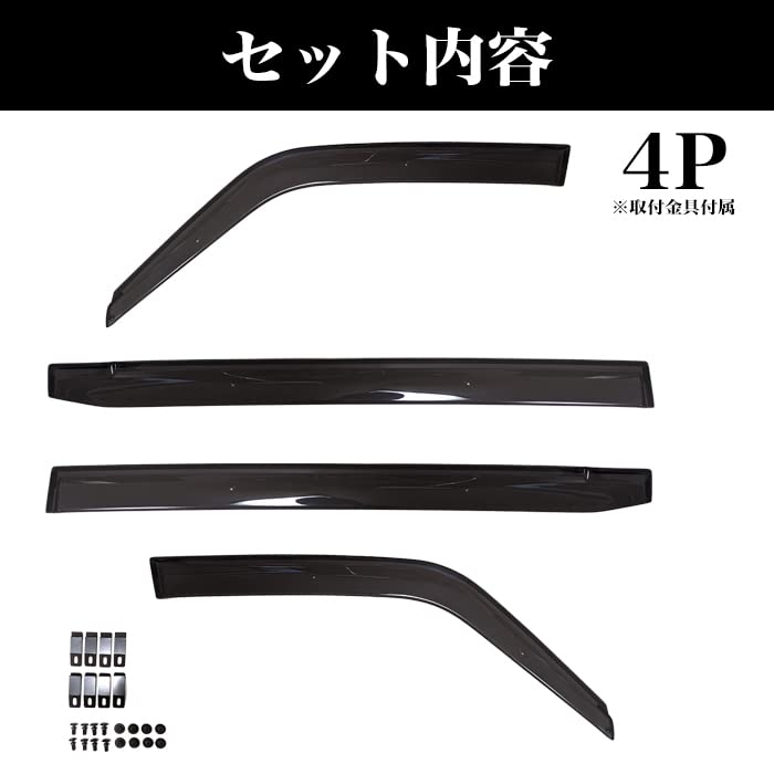 ノア ヴォクシー 90系 ドアバイザー フロント リア セット ノア ヴォクシー 90系 ドアバイザー フロント リア セット