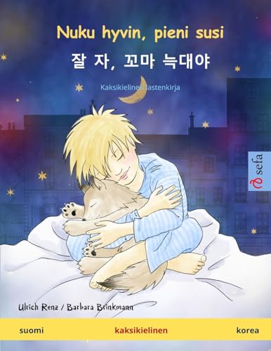 Nuku hyvin, pieni susi – Jal ja, kkoma neugdaeya. Kaksikielinen satukirja (suomi – korea) (Sefa Kaksikieliset Kuvakirjat) (Finnish Edition)