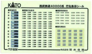 Amazon | KATO Nゲージ 西武鉄道 40000系 10両セット 特別企画品