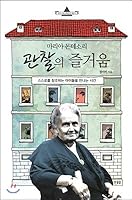 Maria Montessori, enjoyment of observation 8958270691 Book Cover
