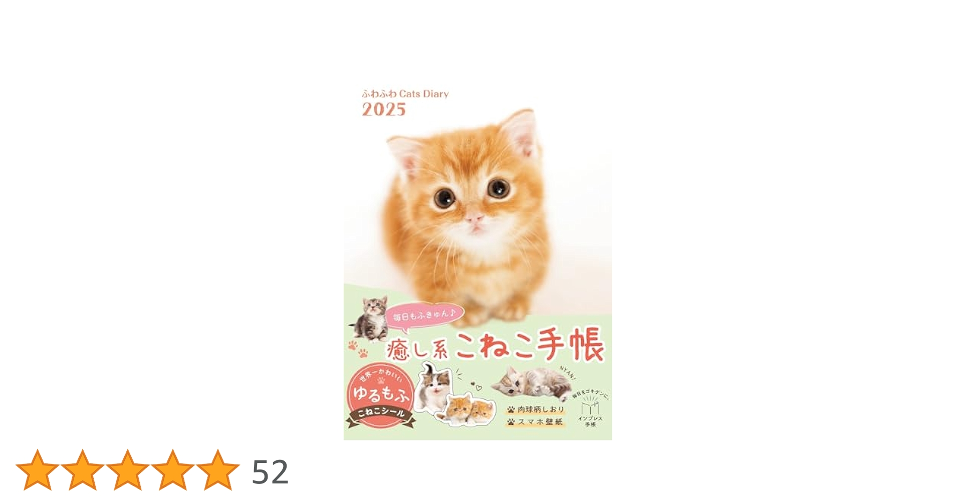 【中古】 ふわふわＣａｔｓ　Ｄｉａｒｙ インプレス手帳２０２１ ２０２１/インプレス/石橋絵 Amazon.co.jp: ふわふわCats Diary 2021 (インプレス手帳2021