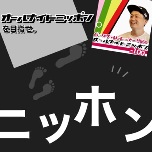 芸歴1年目の時何してました？その動きを真似しよう！(2026年6月21日放送)