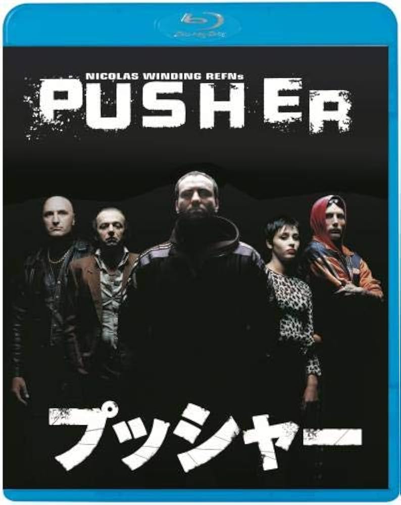 プッシャー [Blu-ray] z2zed1b 51twHyhaiWL._UF350,350_QL50_.jpg