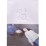 [映画パンフレット]スイートリトルライズ(2009年)/中谷美紀 大森南朋 池脇千鶴 大島優子