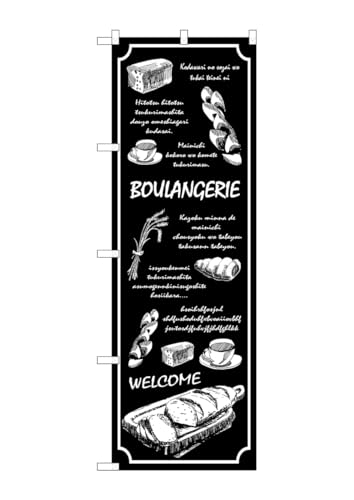 �̂ڂ艮�H�[ �̂ڂ�� SNB-4585 BOULANGERIE ���n W600×H1800mm 1 �� �O���O�� �����ɐ� �󒍐��Y�i