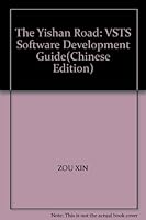 The Yishan Road: VSTS Software Development Guide(Chinese Edition) 7121046091 Book Cover