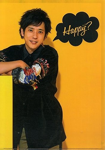Amazon.co.jp: 嵐 are you happy グッズ 2016 クリアファイル 二宮和也