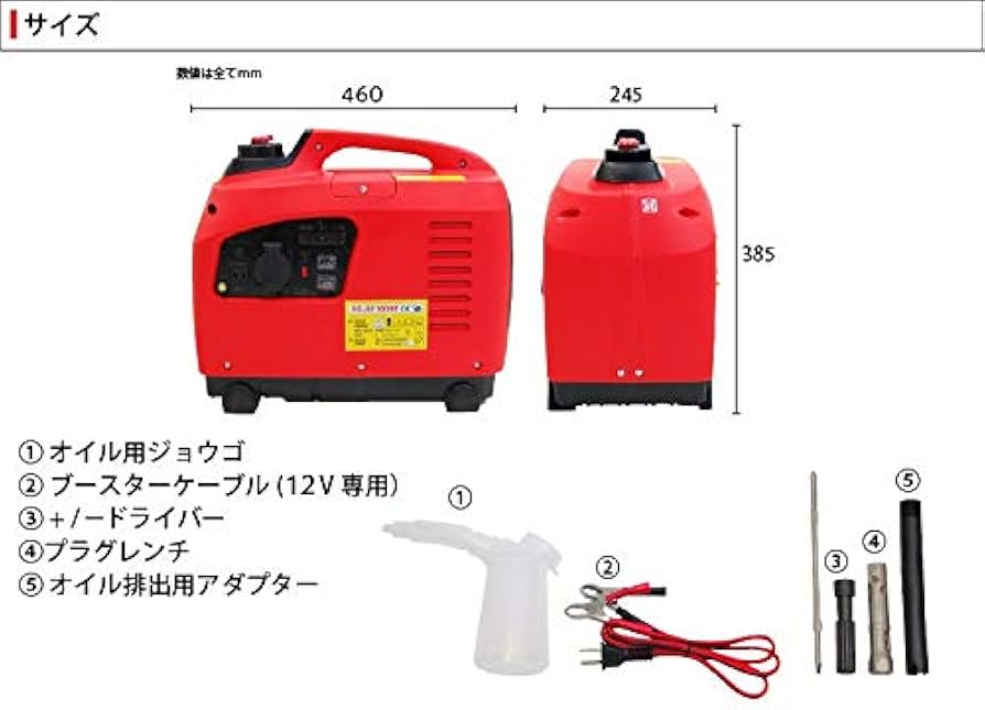 インバーター発電機 YBA SF-1000F