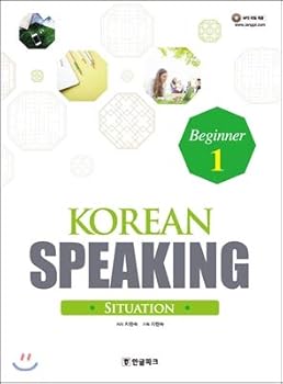 Paperback Korean Speaking 1 (Korean Edition) [Korean] Book