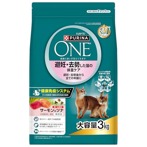ピュリナワン キャットフード ドライ 避妊・去勢した猫の体重ケア 避妊・去勢後から全ての年齢に サーモン&ツナ 3kg