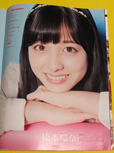 Amazon.co.jp: 1P 切り抜き (´▽｀*) 橋本環奈 □ キュート