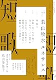 短歌　２０２５年７月号 [雑誌] 雑誌『短歌』