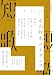短歌 2025年7月号 [雑誌] 雑誌『短歌』