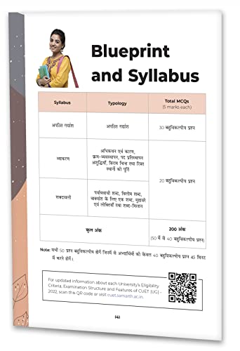 Image of Educart NTA CUET Hindi Section IA Practice Papers Book for July 2022 Exam (Strictly based on the Official CUET-UG Syllabus)