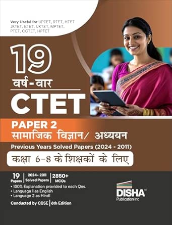 19 Varsh-vaar CTET Paper 2 (Samajik Vigyan/ Adhyayan) Previous Ye...