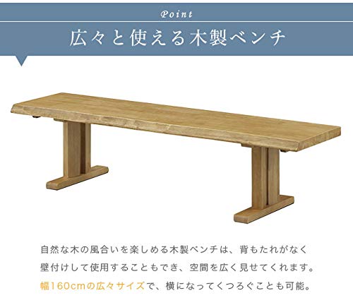 Amazon.co.jp: ダイニングベンチ 長椅子 幅160cm 2人掛け 2人用 木製