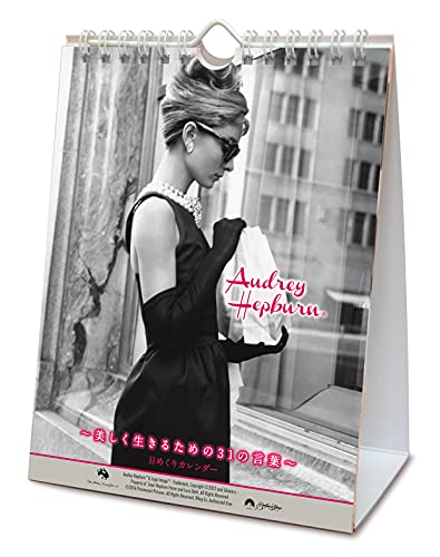 Amazon | 万年日めくり オードリー・ヘプバーン1 美しく生きるための31
