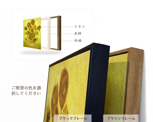 RAMEER ゴッホ 花咲くアーモンドの木 装飾画 50×60cm ブラウン外枠 キャンバス 木枠付き 花枝風景 リビング Almond Blossom [2]
