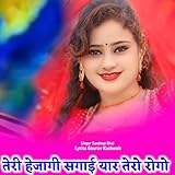 Singer Lalu Bhai