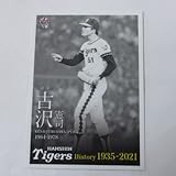 BBM2021 阪神タイガースヒストリー/1935-2021■レギュラーカード■14/古沢憲司 ≪ベースボールカード≫