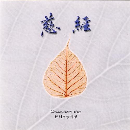 Amazon Music - 名将の慈经 - Amazon.co.jp
