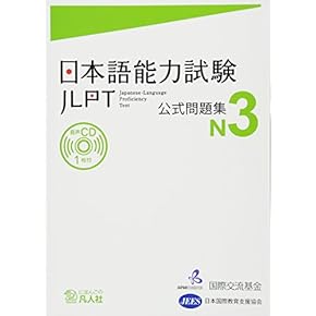 Amazon.co.jp: 日本語教育 - 語学・辞事典・年鑑: 本
