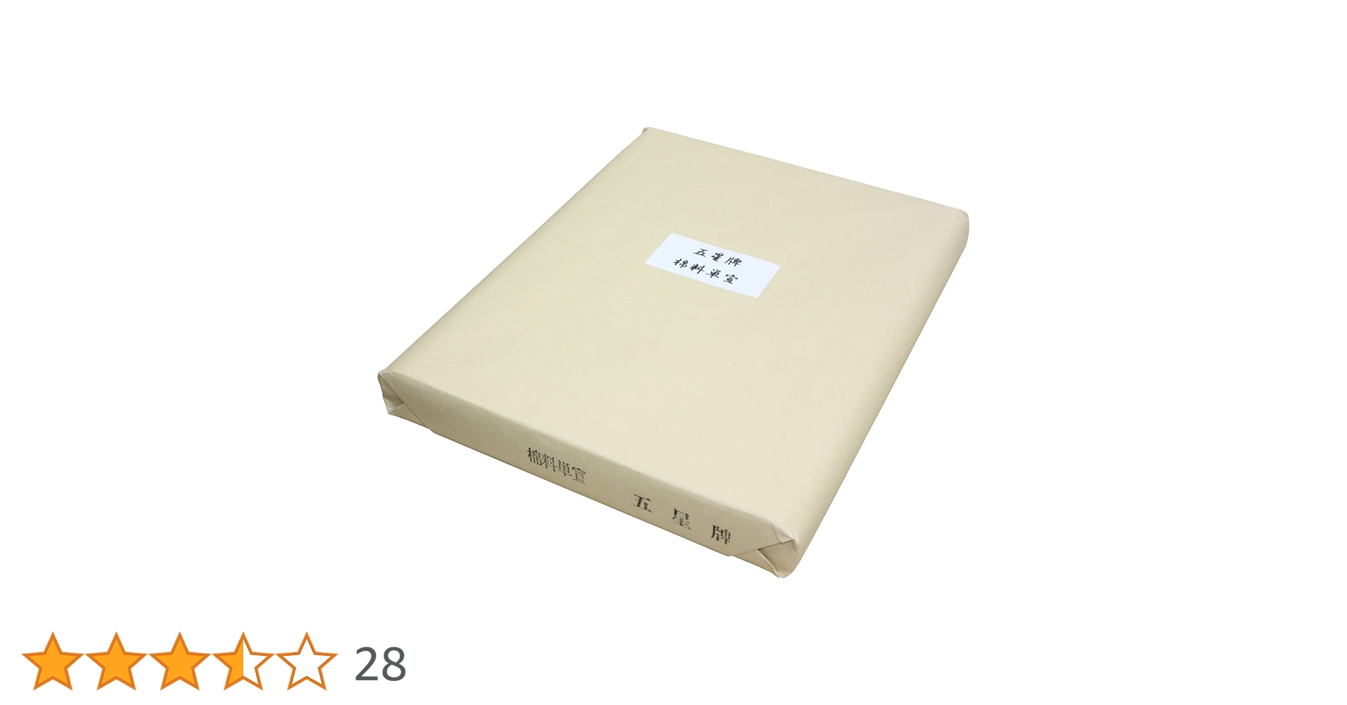Amazon | 弘梅堂 書道画仙紙 条幅紙 本画仙「五星牌 棉料単宣