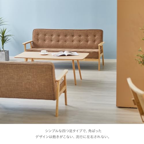 lifesia ソファ カウチ ソファー 3人掛け ファブリック 肘付き 天然木脚 幅155cm シンプル 北欧 ナチュラル ブラウン 172F [3]