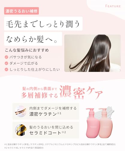 Kaminii リッチモイスト シャンプー トリートメント セット 420ml