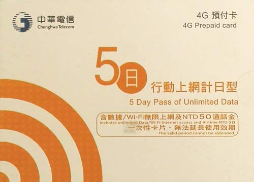 中華電信 /台湾プリペイドSIM /利用期間 5日+1日/ 4Gデータ通信 容量無制限 速度低下なし/ 無料通話つき / ...