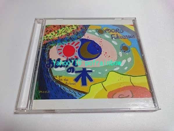 おんがくの木 福澤もろ 木を植えた男 福澤もろ/おんがくの木〈木を植えた男〉 - メルカリ