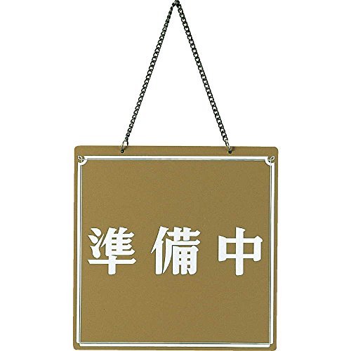 �ē��v���[�g �c�ƒ��E������ �yOC-11�z�u���E�� [������ �c�ƒ� �X�� �T�C�� �v���[�g �Ŕ�]