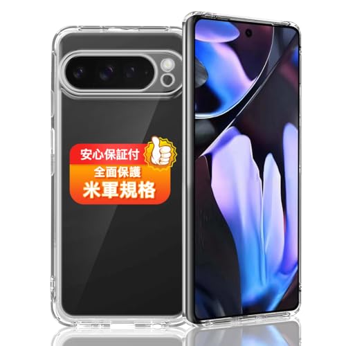 �Ή� Google Pixel 9 Pro �P�[�X �Ή� Pixel 9 Pro �\�t�g �N���A TPU �J�o�[ ���^ �ϏՌ� | �ČRMIL�K�i �����h�~ ����~�� ���ϖh�~ ���C�����X�[�d�Ή� �O�[�O���s�N�Z�� 9 Pro �p �����S�ʕی�J�o�[ �J