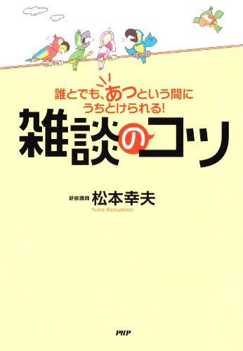 Amazon.com: Yukio Matsumoto: books, biography, latest update