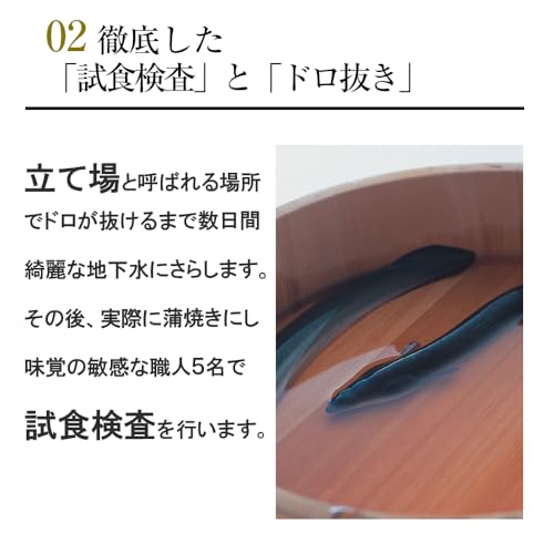 うなぎ屋かわすい 国産うなぎ 蒲焼き 150g2本セット 大サイズ の商品画像 4