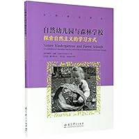 自然幼儿园与森林学校(探索自然主义的学习方式)/自然教育译丛 7519123308 Book Cover