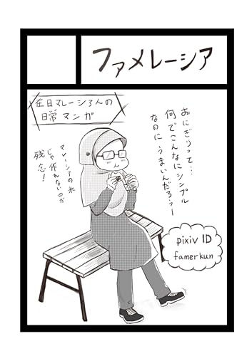 漫画集録2023