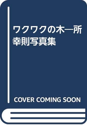 Amazon.co.uk: Yukinori Tokoro: books, biography, latest update