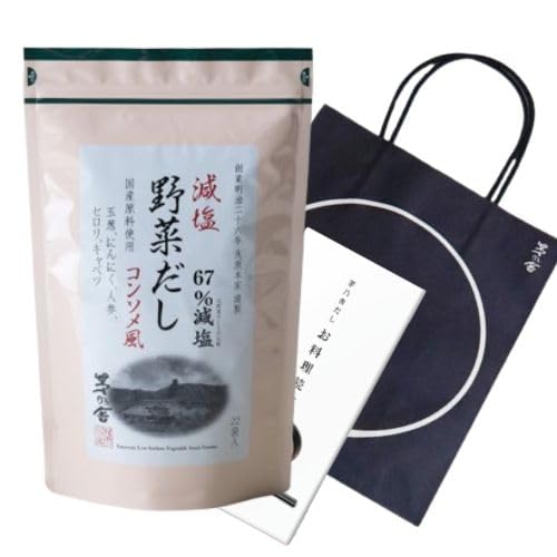 久原本家かやのや 減塩野菜だし コンソメ風味 8g×22袋入 ギフトバッグ・お料理読本付き だしパック 出汁 博多 和風だし 国産原料使用 化学調味料・保存料 無添加 プチギフト 贈答 お中元 お歳暮