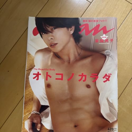 anan �N���� �I�g�R�m�J���_ �A�C�h�� ���΂� �^�����g �|�\�l�O�b�Y