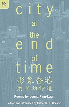 City at the End of Time: Poems by Leung Ping-Kwan book cover