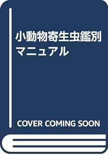Amazon.co.jp: 佐伯 英治: 本、バイオグラフィー、最新アップデート