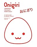 Onigiri (English Edition)