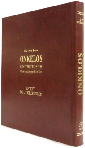 Onkelos on the Torah Understanding the Bible Text - Numbers (English and Hebrew Edition)