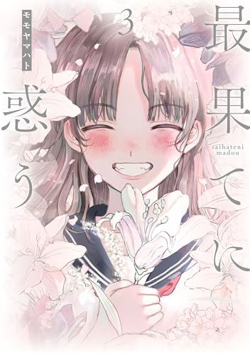 Amazon.co.jp: モモヤマハト: 本、バイオグラフィー、最新