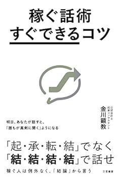 Tankobon Hardcover ?????????????: ?????????????????????????? (???) [Japanese] Book