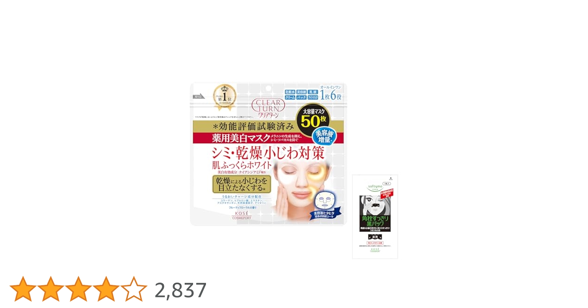 【新品未開封】小林製薬☆美肌マスク　9袋（27枚） 新品未開封】小林製薬☆美肌マスク 9袋（27枚） 新品未開封】小林